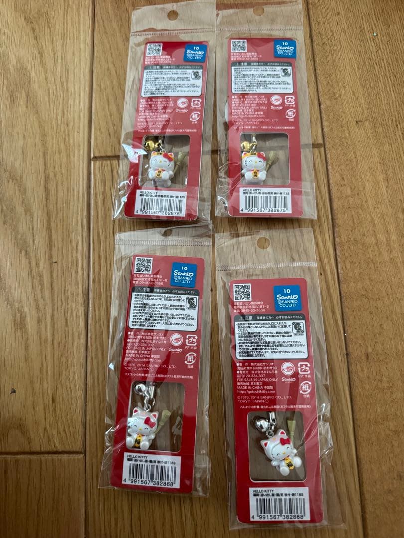 福岡限定　キティ　宮若追い出し猫　ストラップ　セット　2個セット