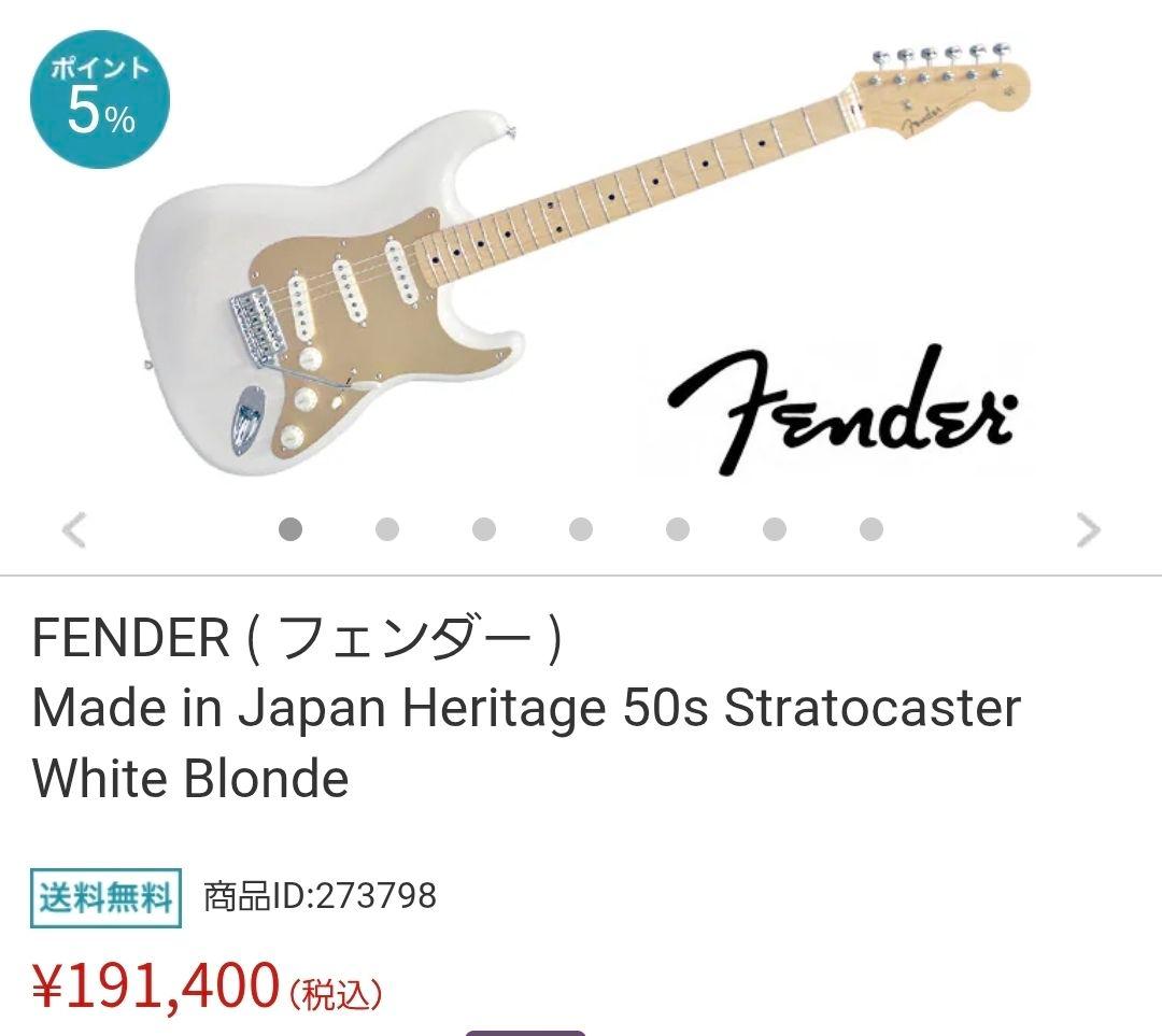 Fenderストラトキャスターmade in japan　Heritage50s