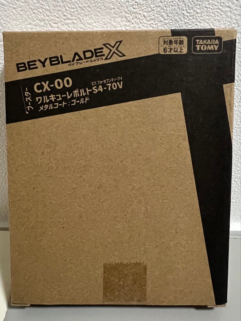 ワルキューレボルトS4-70V