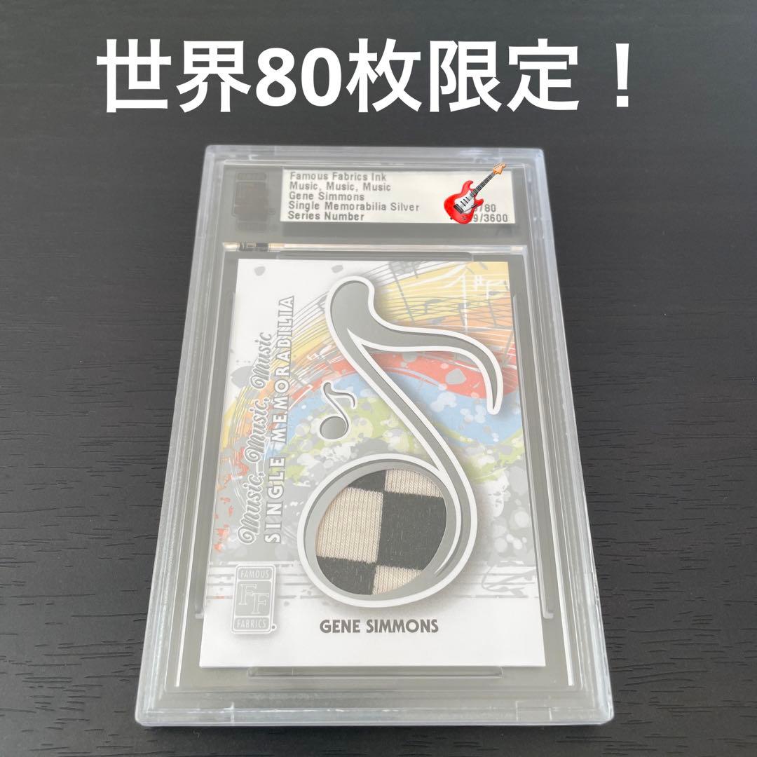 gene simmons ジーン シモンズ コスチュームカード 世界80枚限定