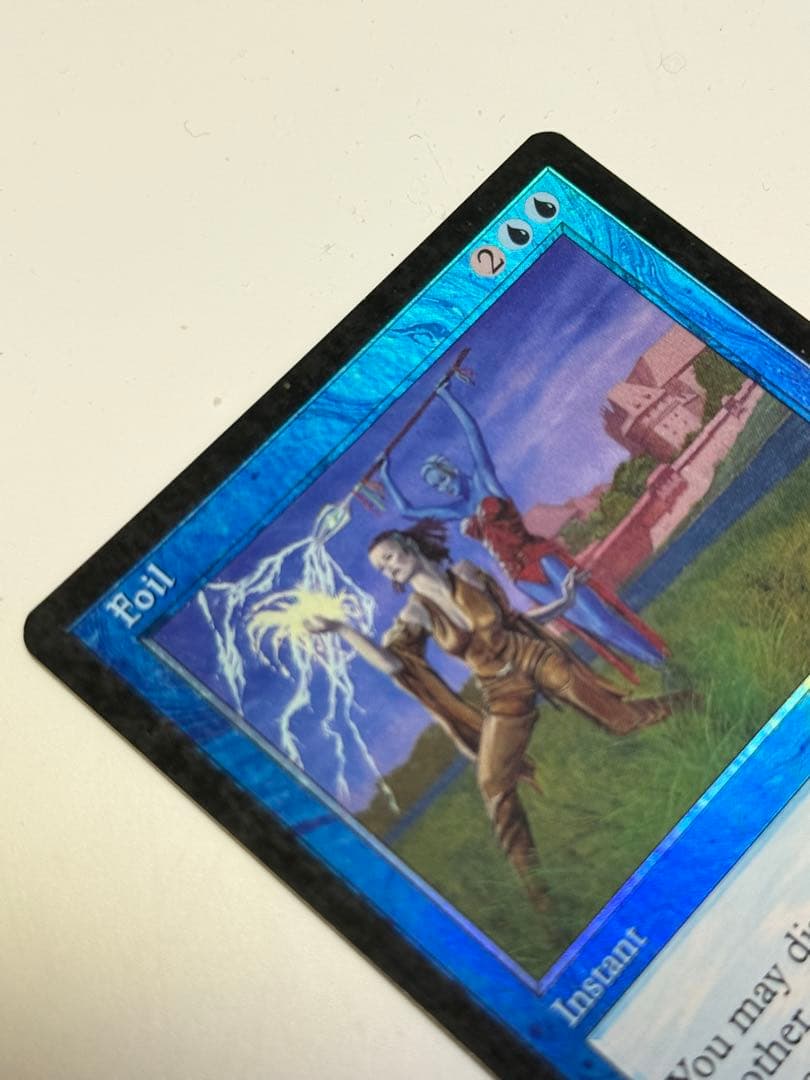 撃退　英語　FOIL