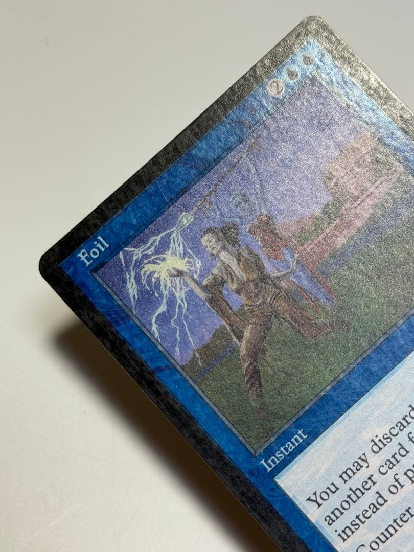 撃退　英語　FOIL