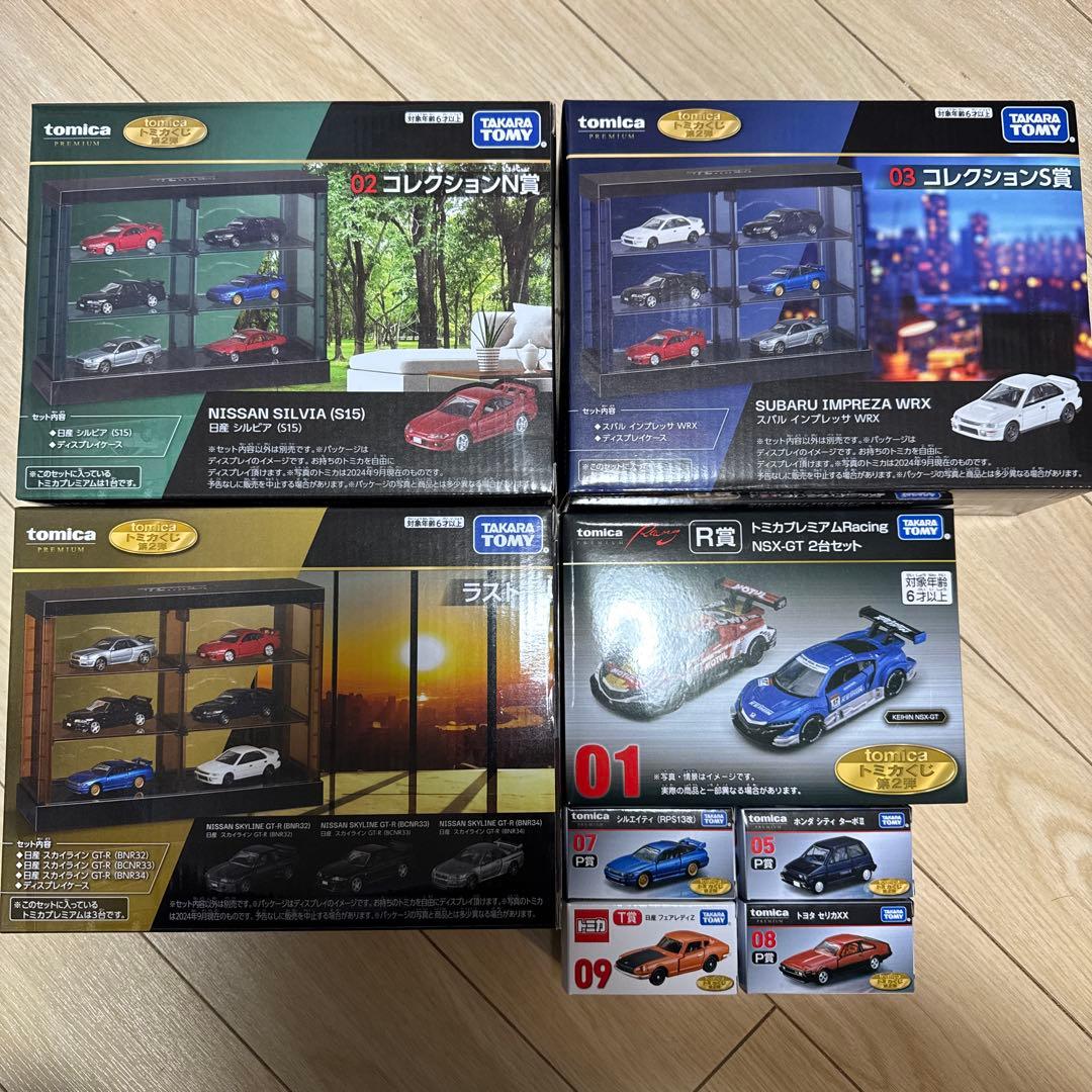 トミカ　一番くじ　第2弾　ラストワン