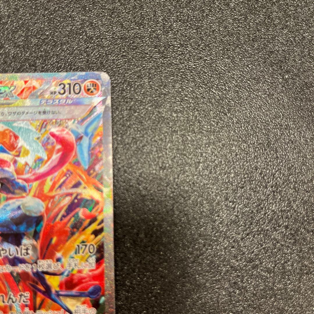 ゲッコウガex SAR SV5a クリムゾンヘイズ 090/066