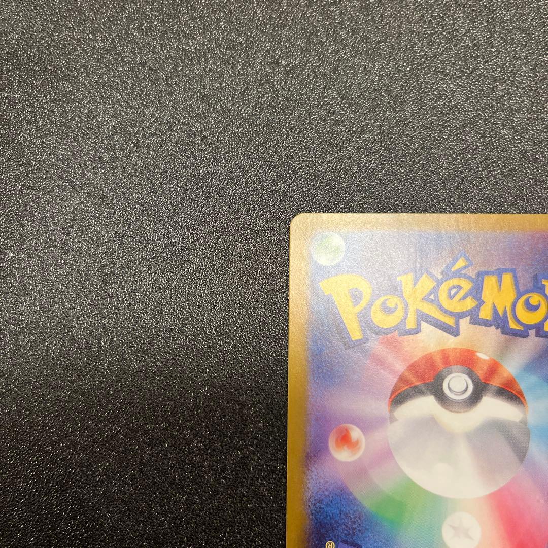 ゲッコウガex SAR SV5a クリムゾンヘイズ 090/066