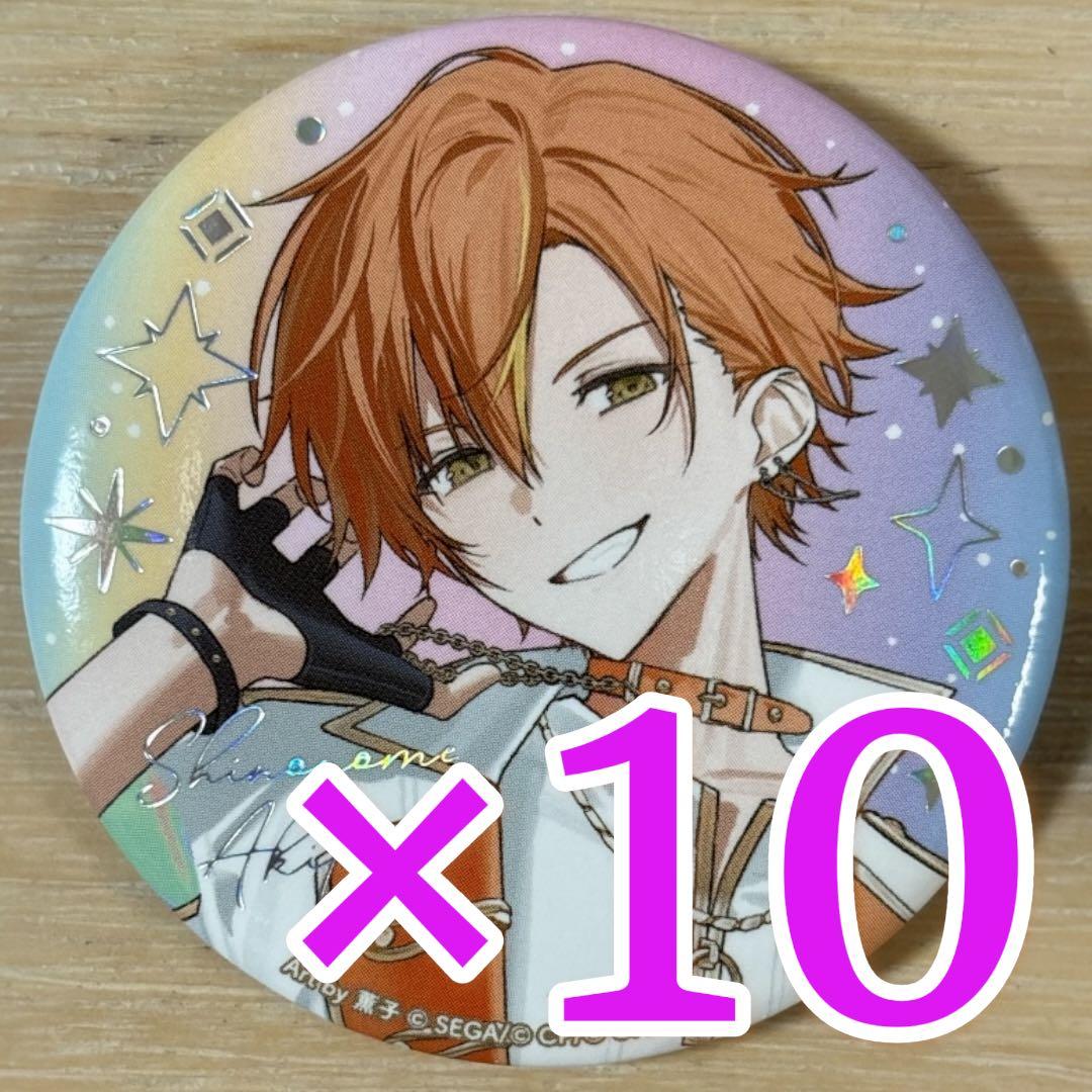 東雲彰人 プロセカ 5th 感謝祭 缶バッジ コレクション A 10点