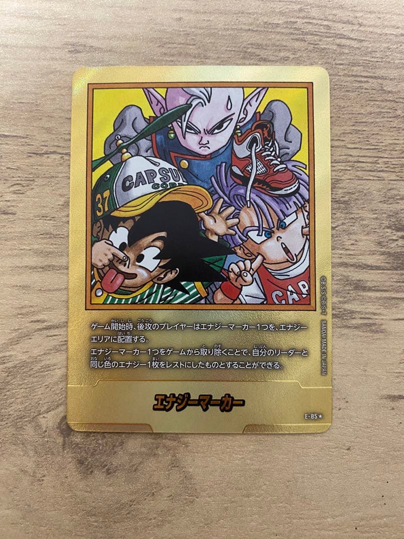 ドラゴンボール　マンガブースター　エナジーマーカー　37巻　e-85