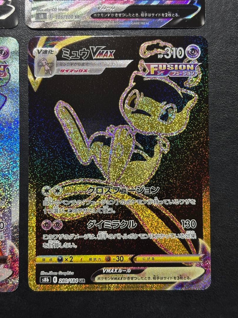 ポケモンカード　ミュウV SR ミュウVMAX HR UR 4枚セット