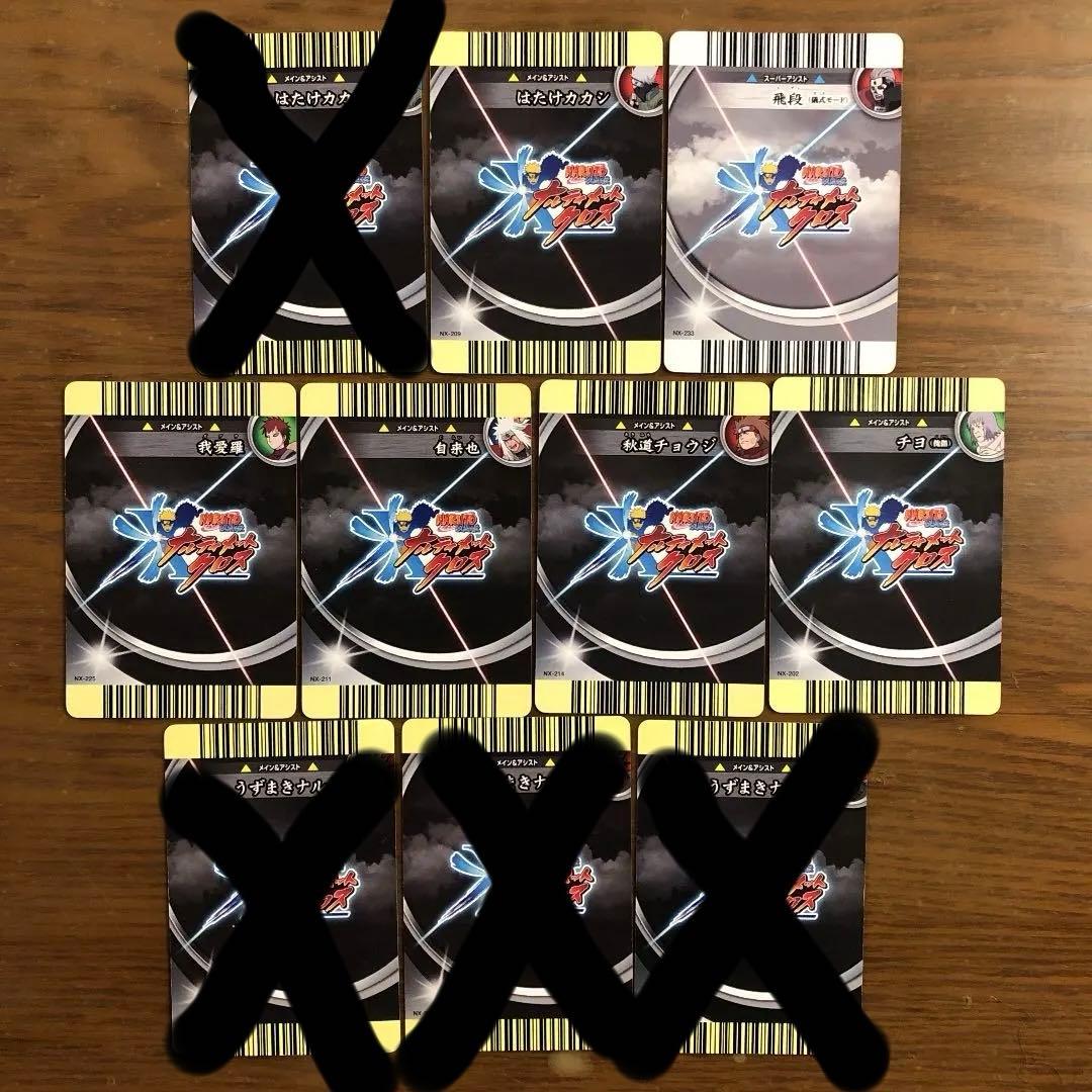 ナルティメット　カード　３８1枚セット