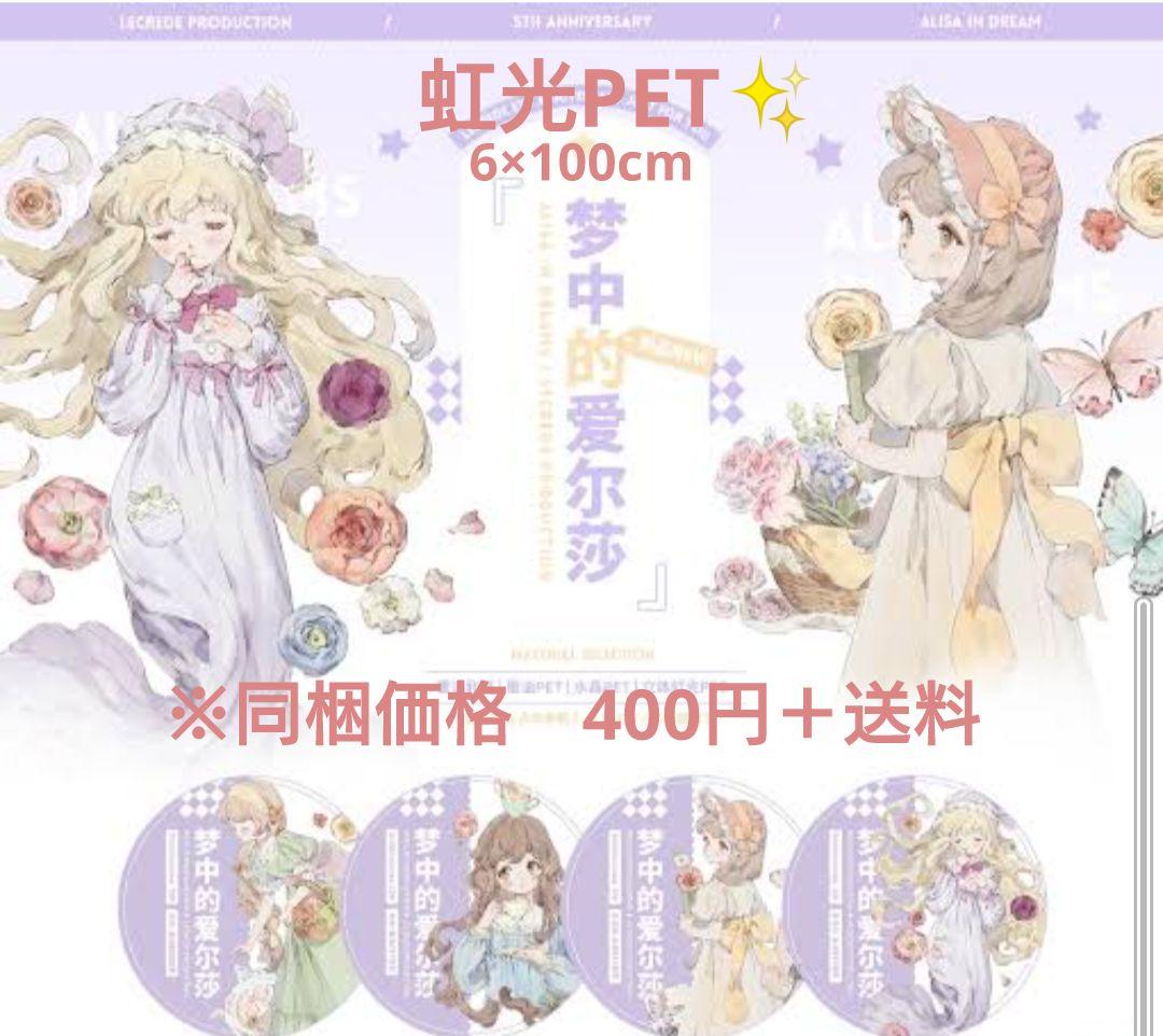 のこり２✩再販✩J44＃夢中的愛爾莎(虹光)檸檬樹切り売り海外人物マステ女の子