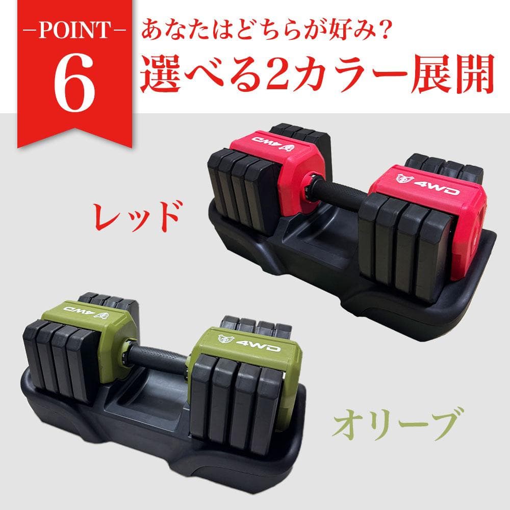 4WD 可変式ダンベル 25kg 5段階調整 筋トレ レッド 可変式 K315