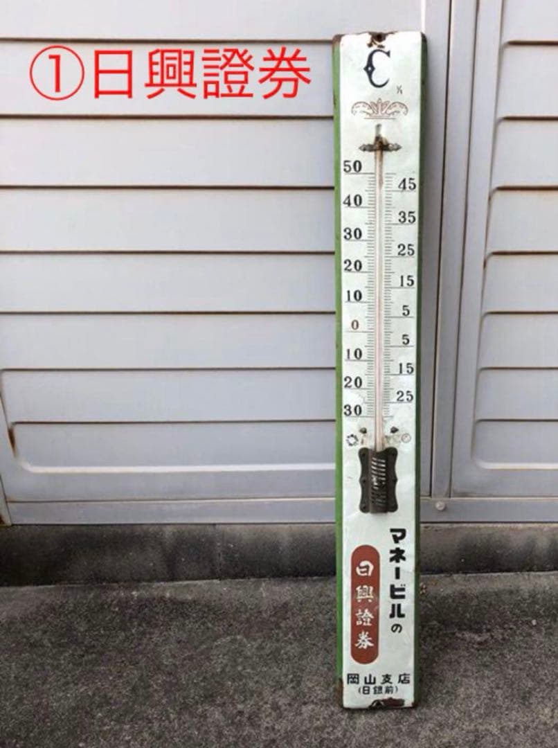 お値下げしました！昭和レトロ　ホーロー看板３枚セット