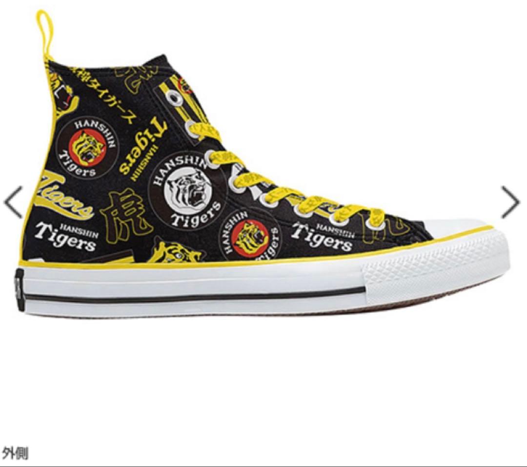 阪神タイガース コンバース オールスター コラボ商品27cm 受注生産 限定商品