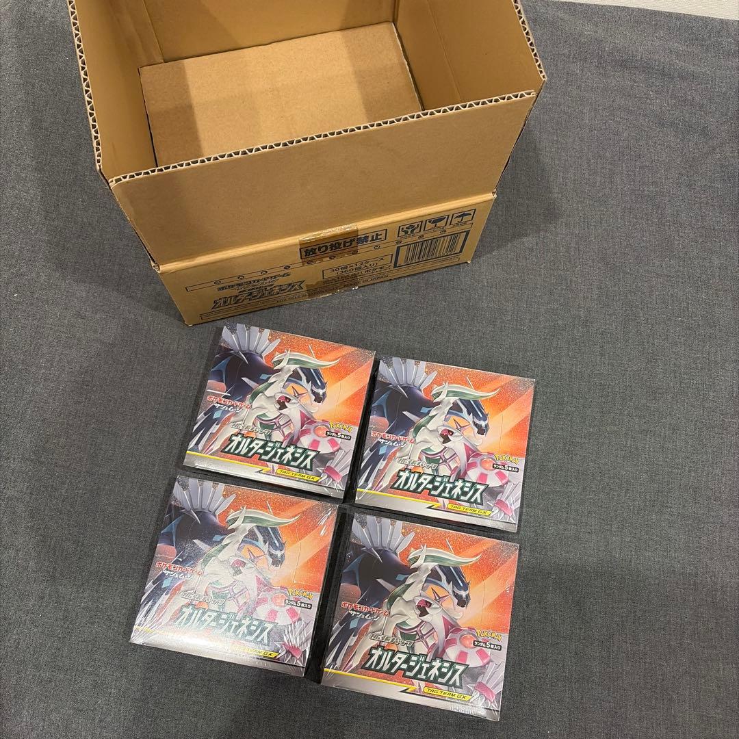 ラスト　高騰中　オルタージェネシス 4個セット　新品未開封