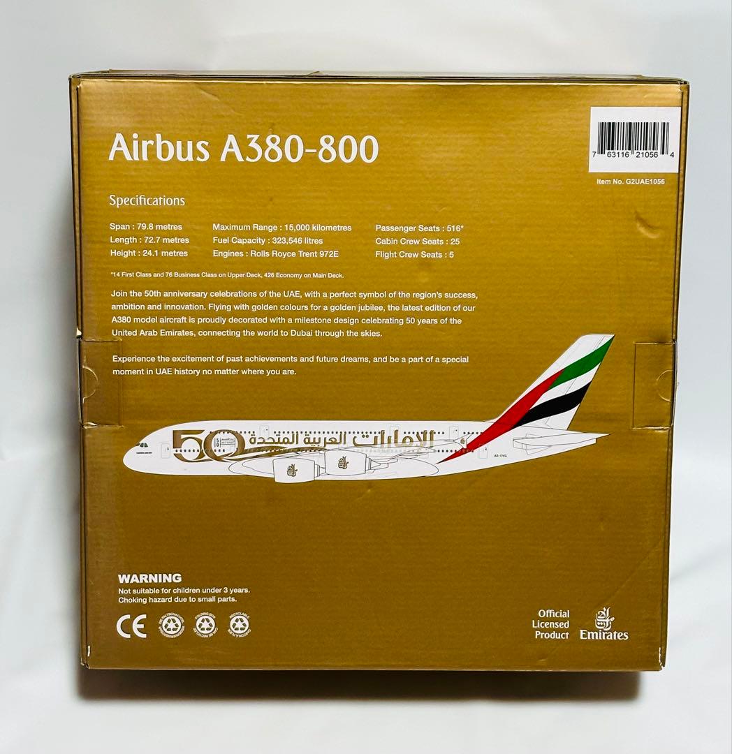 Gemini 1/200 エミレーツ航空 A380-800 UAE建国50周年