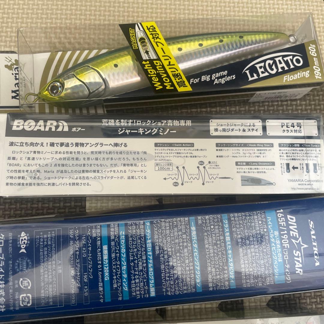 マリア　ダイワ　ジャンプライズ　青物ルアー新品未開封セット　ルアーまとめ
