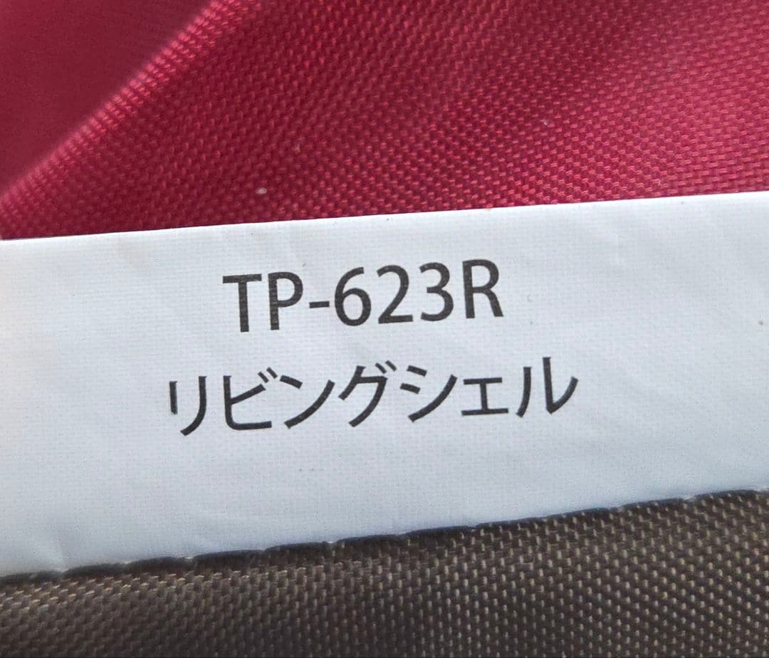 ほぼ未使用　スノーピーク リビングシェルTP-623R　タープテント