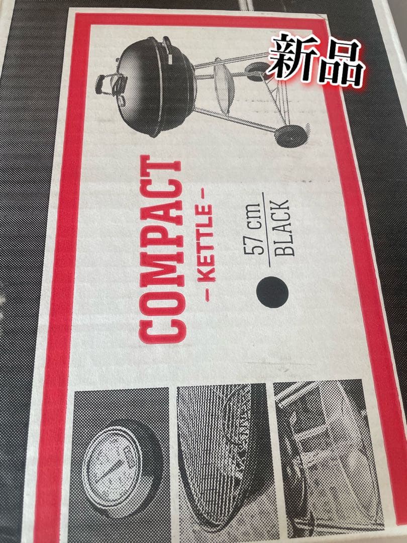 新品　Weber 57cm (22.5\