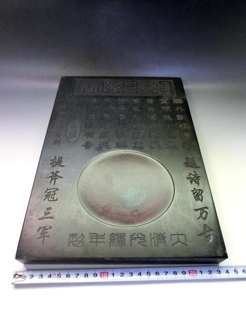硯●甲子年黄昜刻 翰塞幽香 驛外橋斷邊寂 大清光緒年製 古硯 古い書道道具 端渓