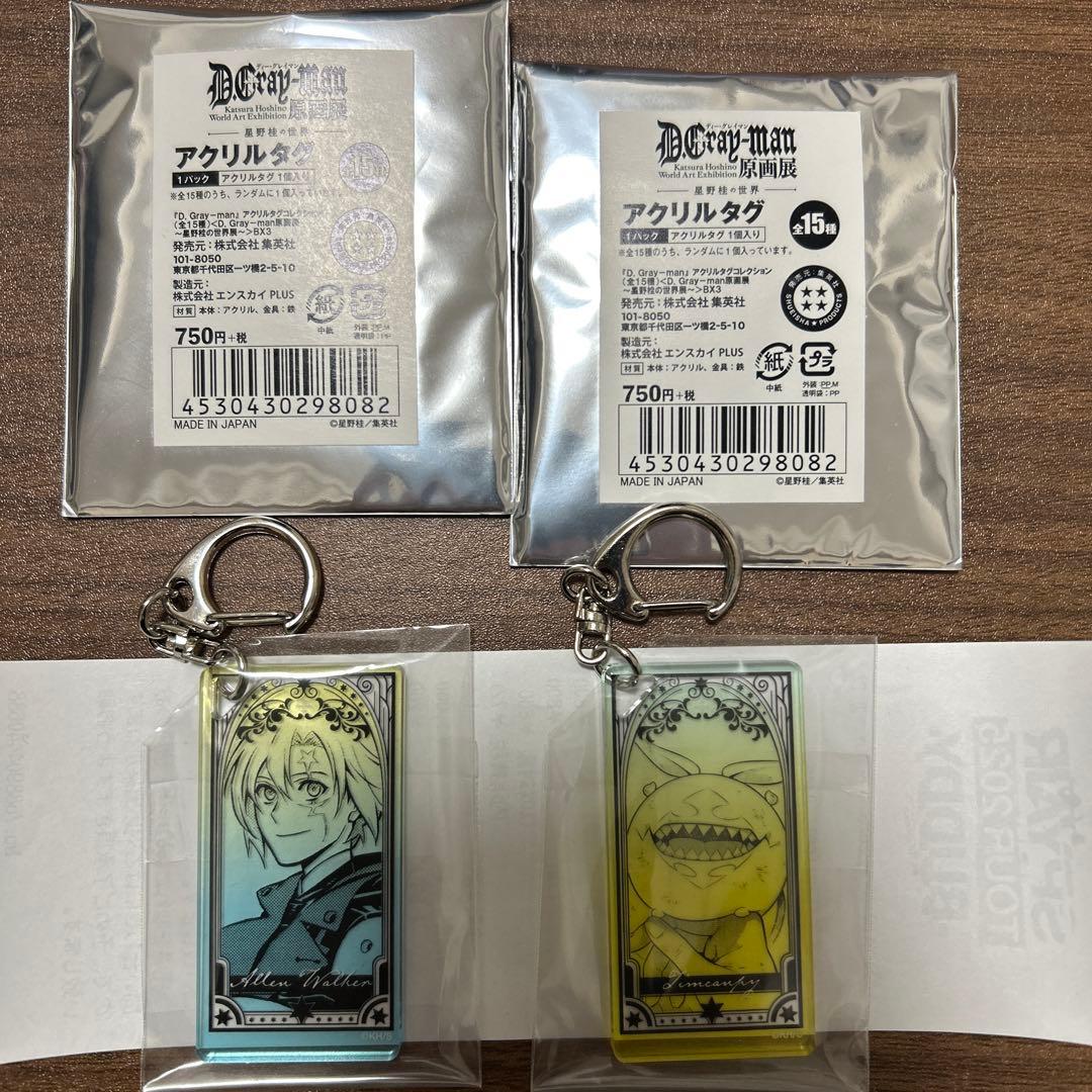 D.Gray-man原画展　アレン＆ティム　アクキー