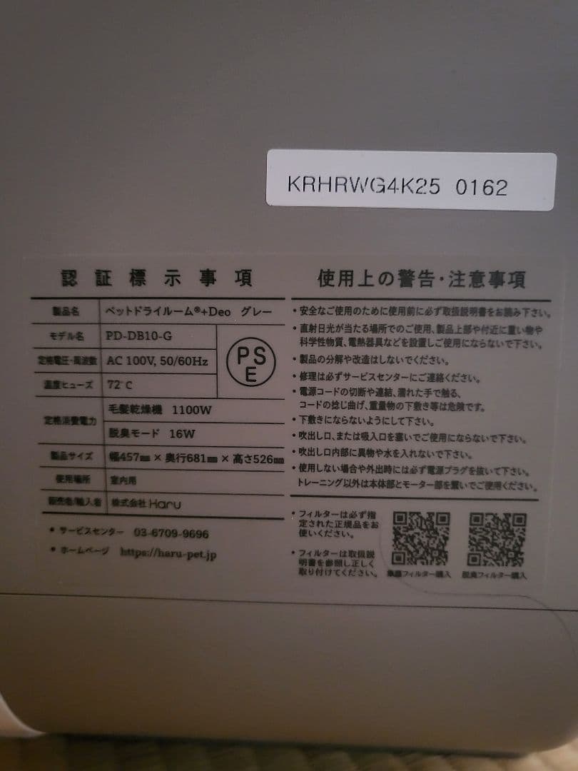 ネロ ドライペットルーム 犬 猫 PD-B10-G