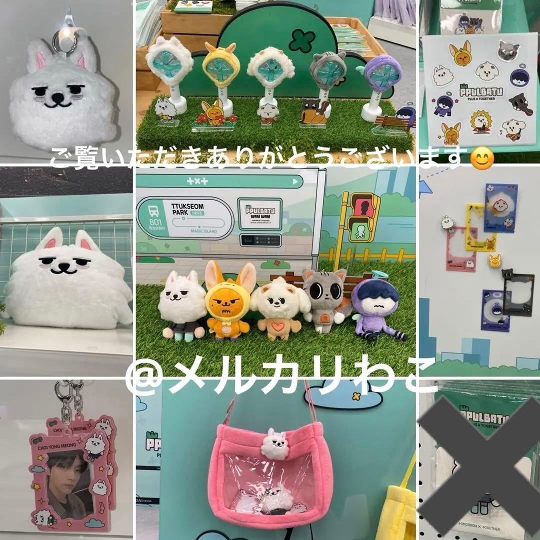 txt ポップアップ スビン ぬいぐるみ キーリング ポーチ トレカ