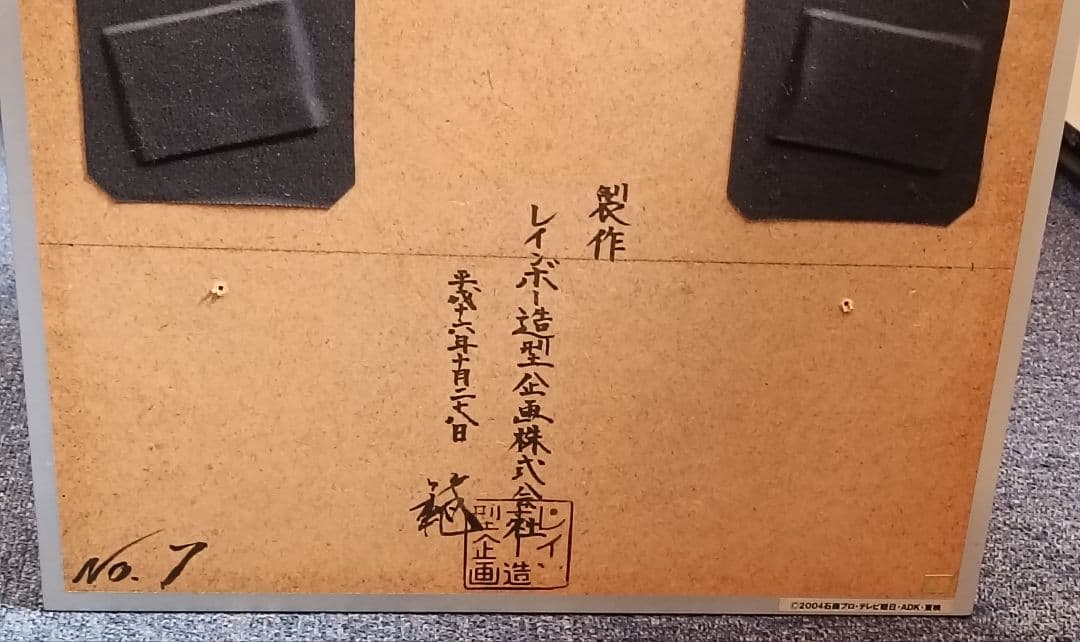 パーフェクトレプリカレリーフ 仮面ライダーBLADE