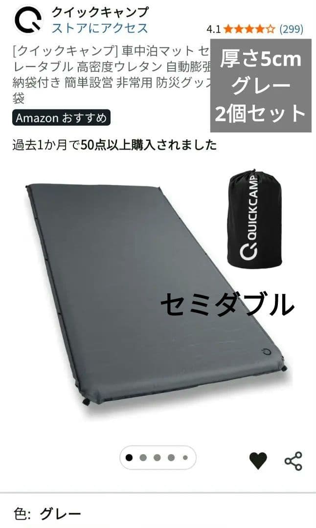 新品 クイックキャンプ 車内マット 5cm グレー 2個セット QC-CMW