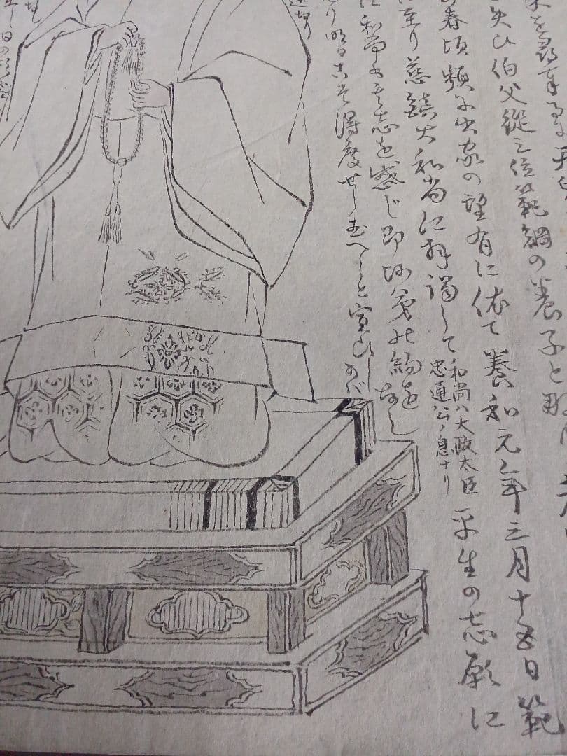 EDOYA　Original　drawing.of　 京都粟田植髪堂　明治22年