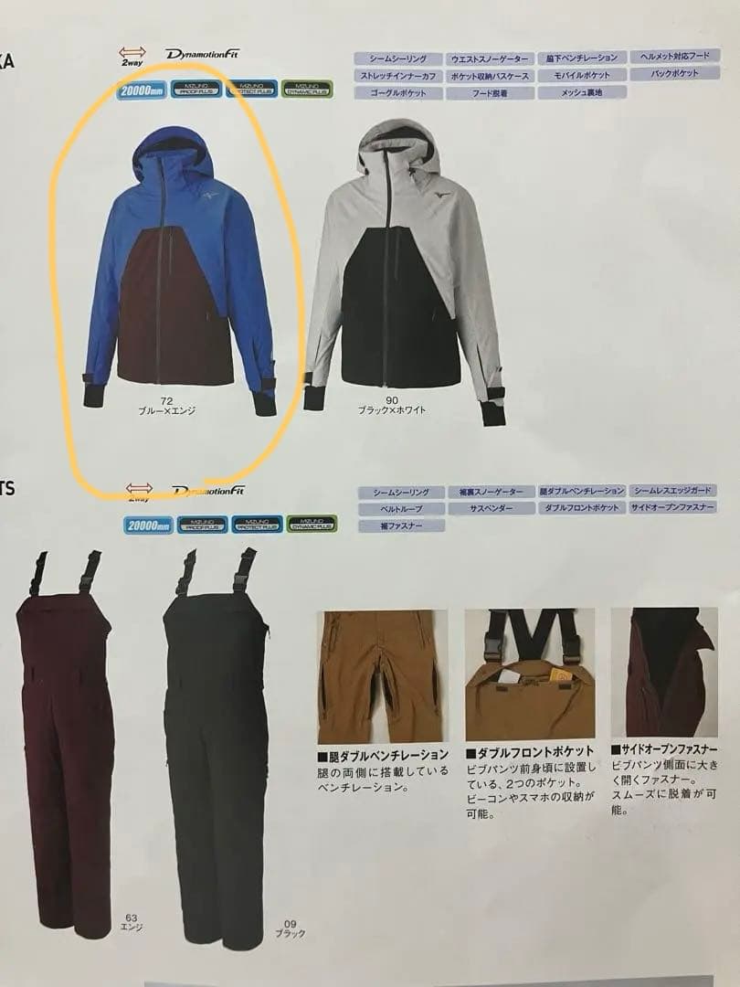 ミズノスキーウェア(上)※下(M)もセット購入希望はコメントください