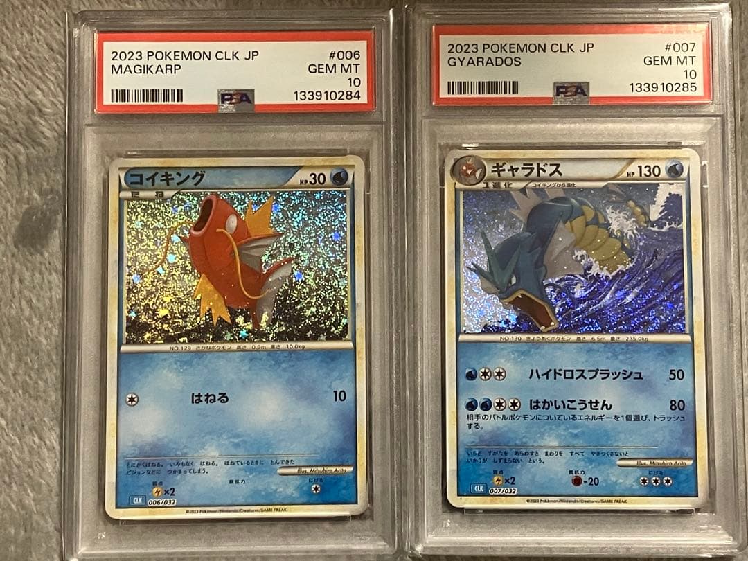 PSA10】コイキング　ギャラドス　classic クラシック　　連番　ポケカ