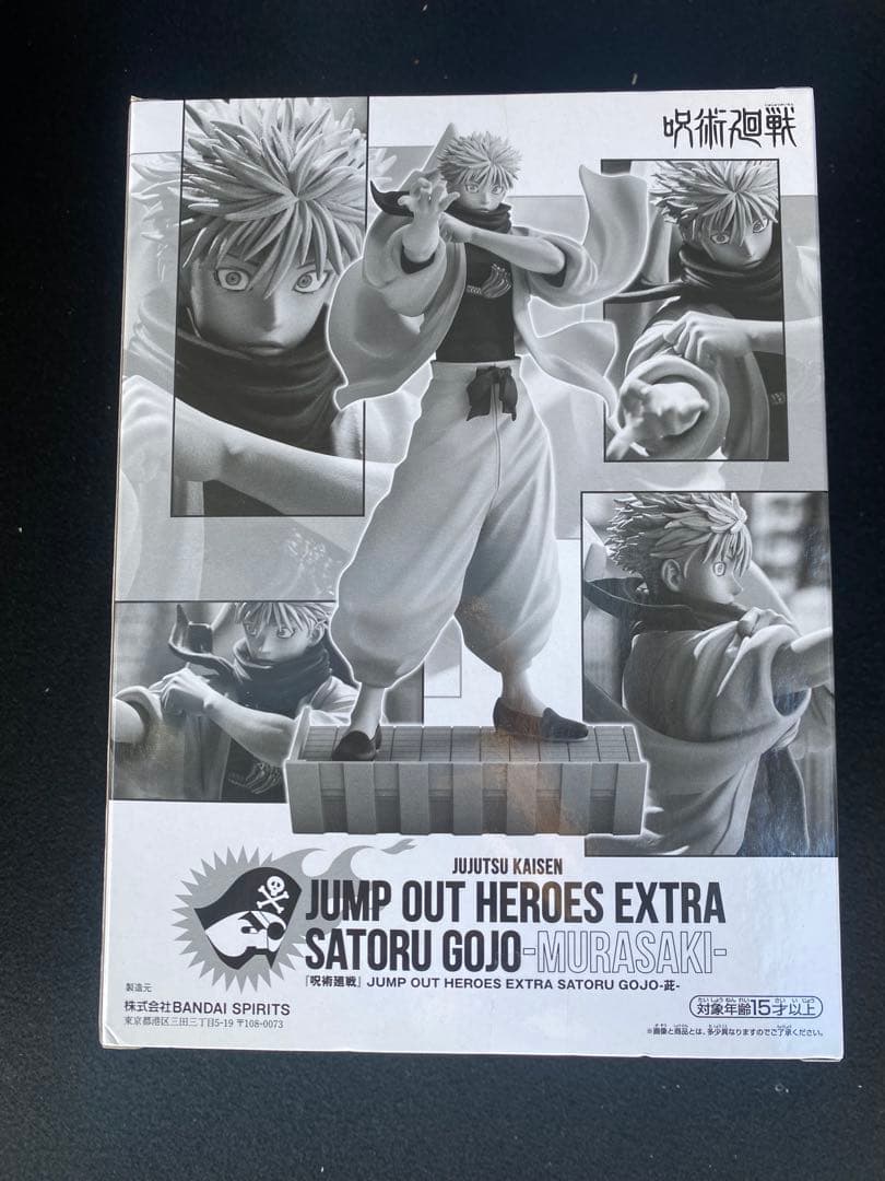 五条悟 フィギュア ジャンプGIGA 2024WINTER応募者全員サービス