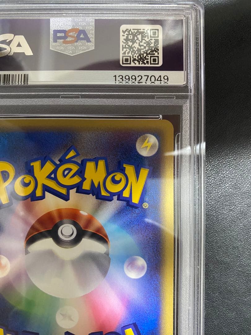 ヘルガー psa10 神秘なる山 069/088 ポケモンカードe 世界39枚