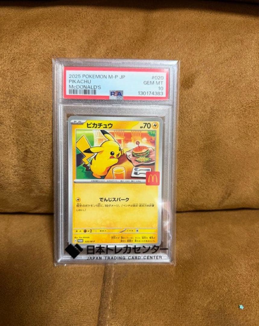 メガトウキョーのピカチュウ PROMO XYシリーズプロモーションカード PR…