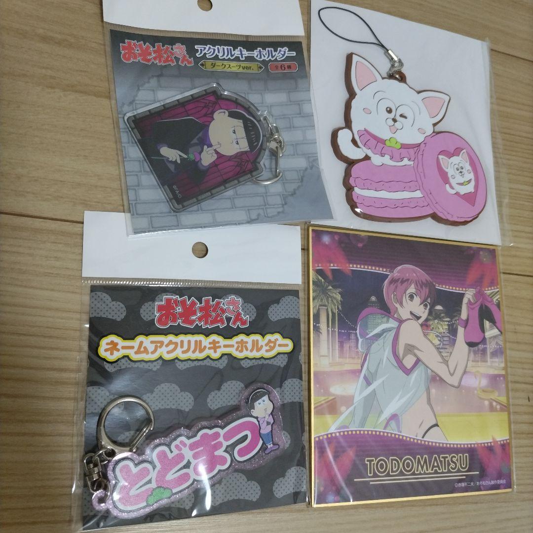 トド松 グッズセット まとめ売り