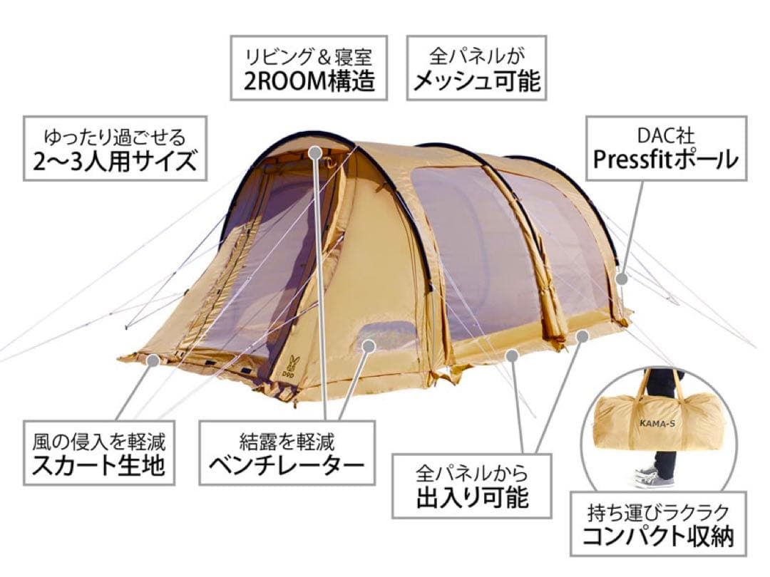 DOD カマボコテント3S タン【新品・未使用】