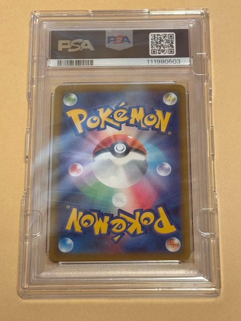 現状最安値ポケモンカードソード&シールド　ルギアv SA PSA10硬質ケース付