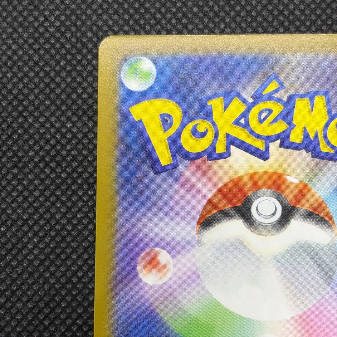 メガリザードン X ex MA エラーカード ホロズレ 魂抜け ②