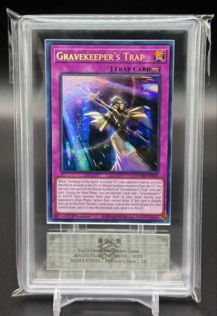 遊戯王　墓守の罠 　ファラオズレア　ファラオズシークレットレア　英語版　ARS9