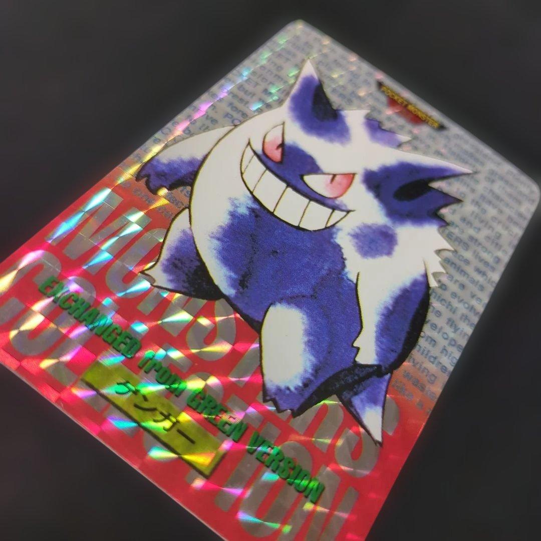 ポケモンカード　094 ゲンガー