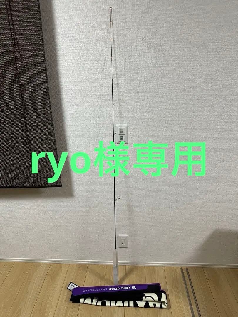 【新品未使用】RAID JAPAN GX-59ULS-AS ソリッドマックスUL