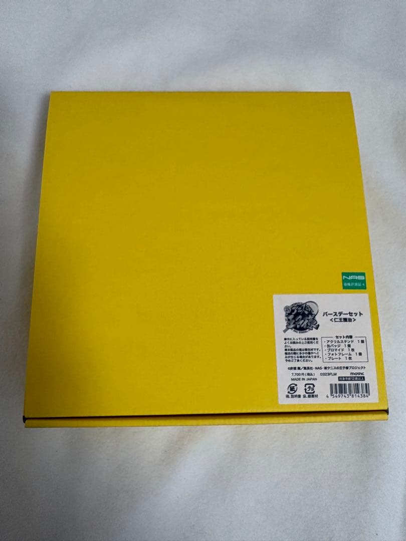 テニスの王子様 仁王雅治 誕生日セット