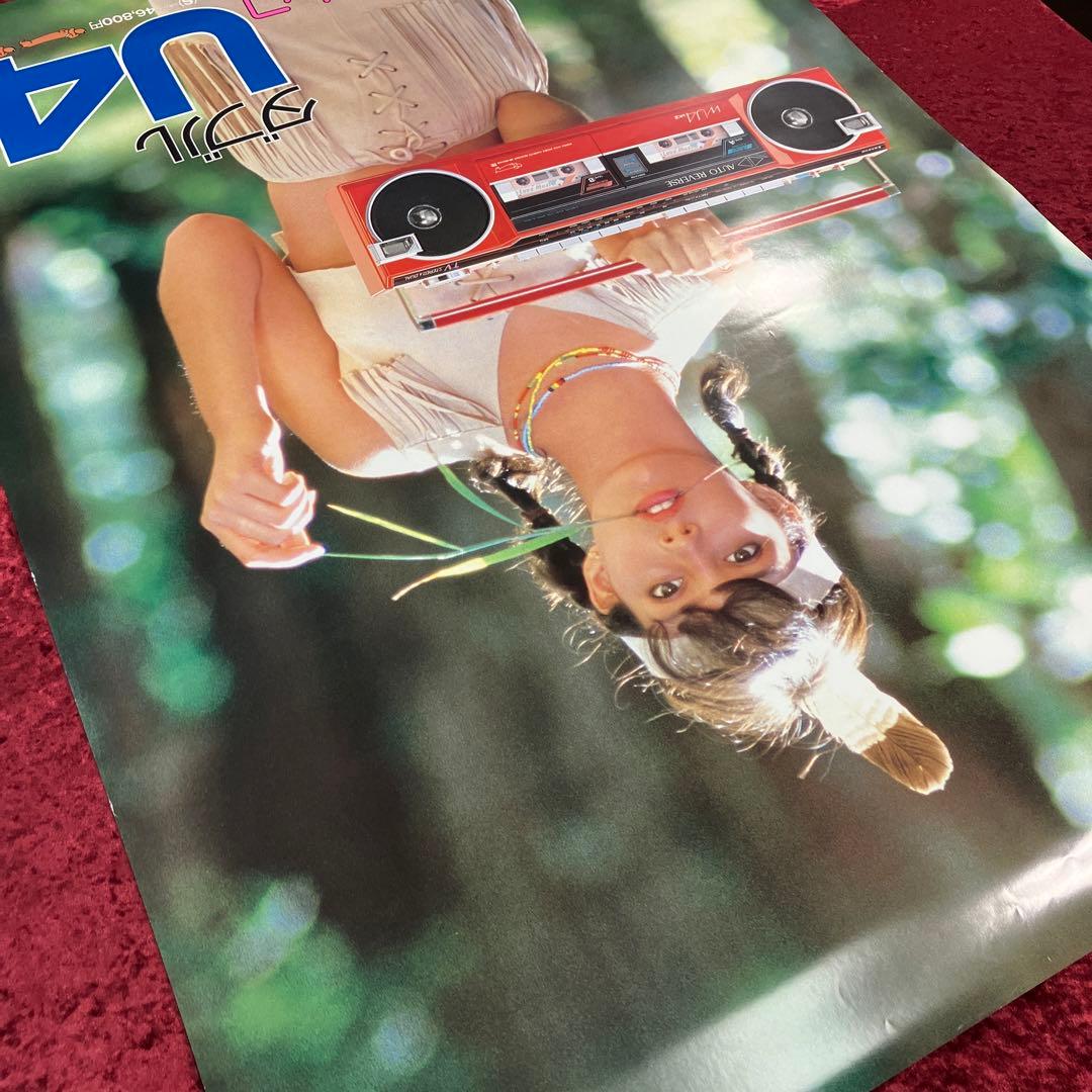 ジーナ・ナナ　サンヨー　おしゃれなテレコ ダブルU4　駅貼り　B1　ポスター