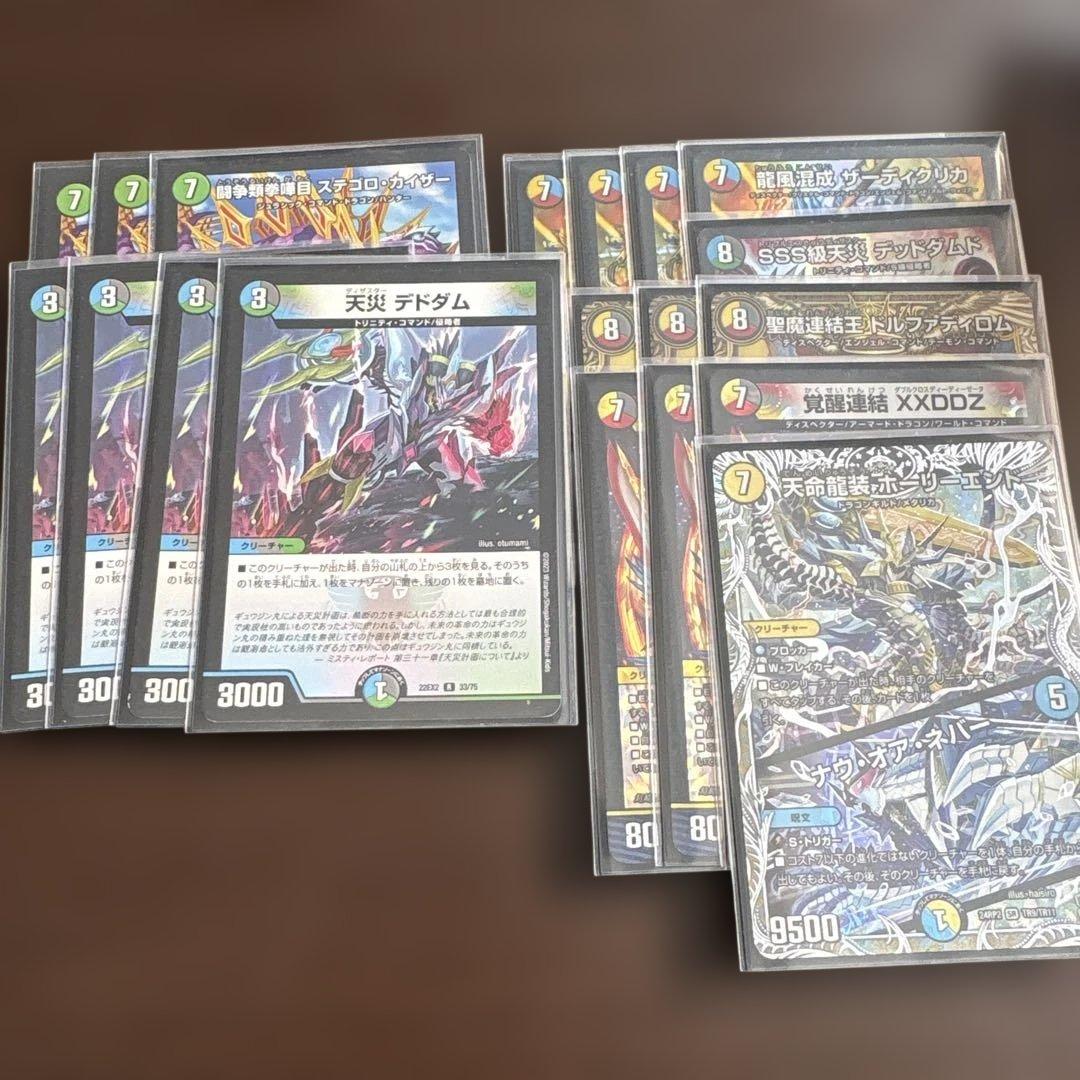 デュエルマスターズ　デッキ　5cザーディクリカ