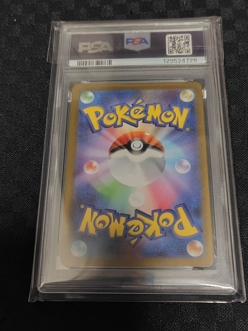 PSA10 アセロラのいたずら 084/063 SR