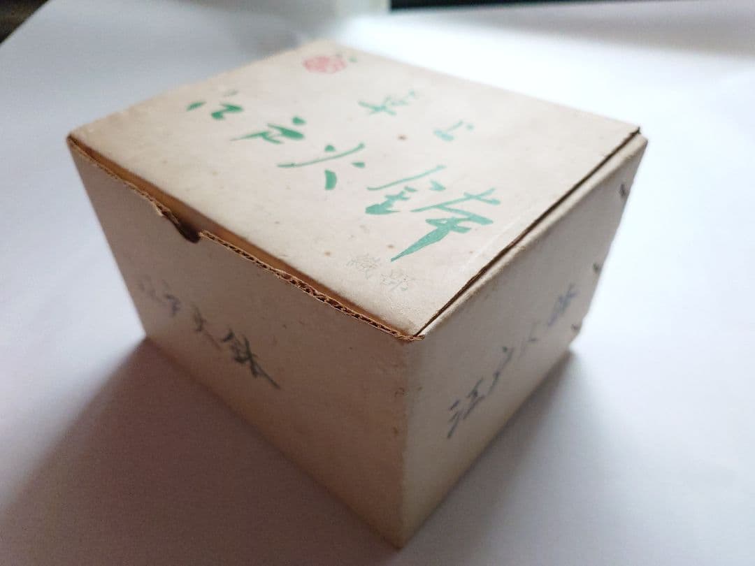 【動作確認済】江戸火鉢 野々田商店 陶器製 電気式火鉢 元箱付き