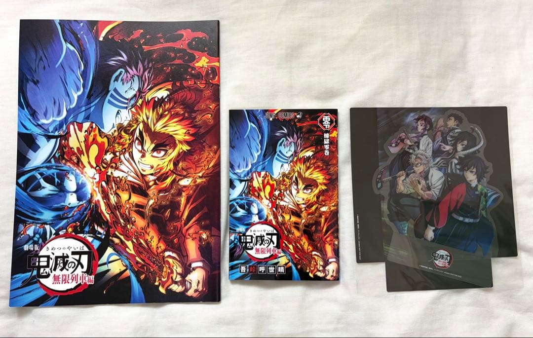 劇場版鬼滅の刃　入場者特典15点セット　即日発送