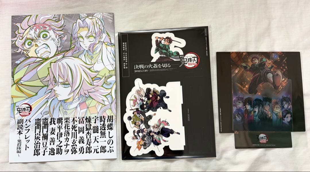 劇場版鬼滅の刃　入場者特典15点セット　即日発送