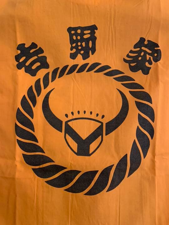 吉野家/法被/はっぴ/牛丼/ノベルティ