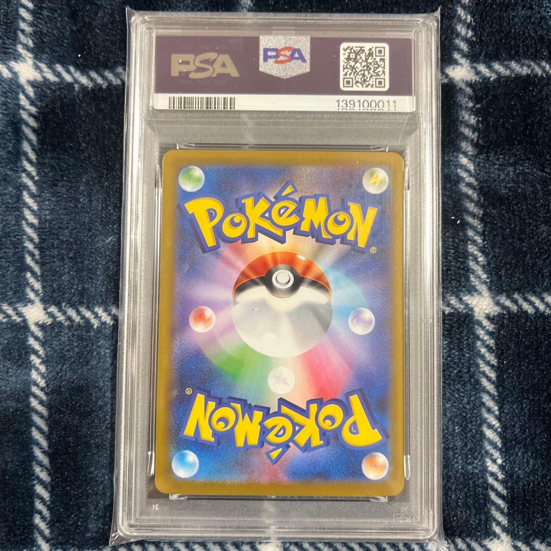 ポケカ　ポケモンカードゲーム　リーリエの決心　sar　psa10